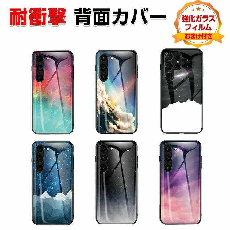乐天商城 - Samsung Galaxy S25 FE ケース 耐衝撃 カバー TPU+背面9H強化ガラス グラデーション 人気 レディース かわいい 綺麗な カラフル 鮮やかな 多彩 カッコいい おしゃれ サムスン ギャラクシー S25 FE スマホ 保護ケース 背面カバー galaxy s25 fe ケース CASE 強化ガラス付き