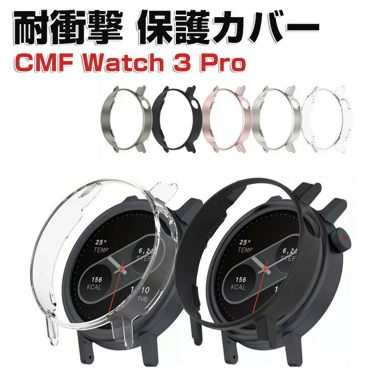 ナッシング Nothing CMF Watch 3 Pro ウェアラブル端末・スマートウォッチ ケース PC素材 保護カバー マルチカラー クリア スマートウォッチ ハードカバー 全面保護 耐衝撃 便利 実用 軽量 人気