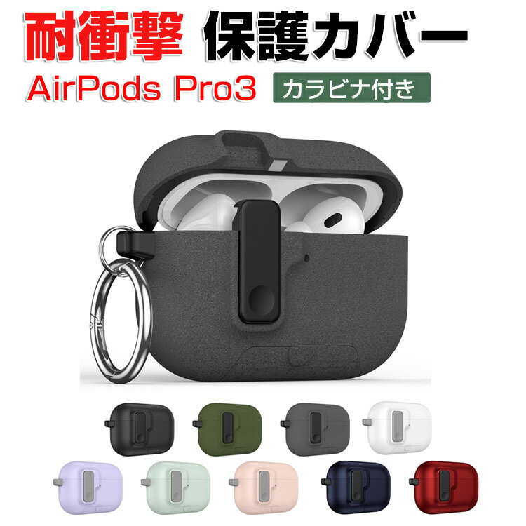 Apple AirPods Pro 3  PCǺ С ۥ󡦥إåɥۥ ꡼ åץ ݥå ץ 3 CASE Ѿ׷...