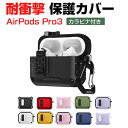 Apple AirPods Pro 3 ケース TPU+PC素材の カバー イヤホン・ヘッドホン アクセサリー アップル エアーポッズ プロ 第3世代 CASE...
