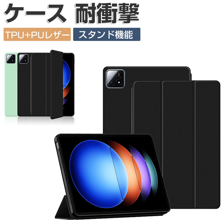 Xiaomi Pad 7S Pro ケース 耐衝撃 カバー 小米 シャオミ パッド 7S プロ 12.5インチ TPU+PUレザー製 Focus Penの充電に対応 おしゃれ ケース 持ちやすい 汚れ防止 スタンド機能 オートスリープ 機能付き お洒落な タブレットケース カッコいい 便利性の高い 手帳型カバー