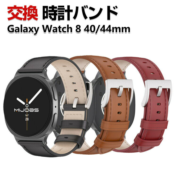 Samsung Galaxy Watch 8 40/44mm 交換 バンド 高級PUレザー素材 おしゃれ 腕時計ベルト スポーツ ベルト 交換用 ベルト 替えベルト 綺麗な マルチカラー 簡単装着 人気 おすすめ ベルト サムスン ギャラクシー 腕時計バンド 交換ベルト