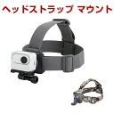 オスモ DJI OSMO 360 ヘッドストラップ マウント 撮影 頭 バンド カメラ固定 カメラ 固定 器具 ヘッドバンド アクションカメラ ヘッドマウント ...