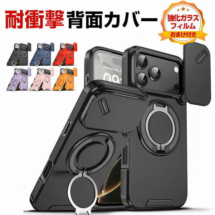乐天商城 - アップル アイフォン Apple iPhone 17 17 Air 17 Pro 17 Pro Maxケース カバー TPU&PC素材 レンズ保護 リング付き スタンド機能 背面カバー CASE 持ちやすい 軽量 衝撃防止 落下防止 カラフル 人気 iPhone 17 ケース iPhone 17 Pro Maxケース 強化ガラス付き