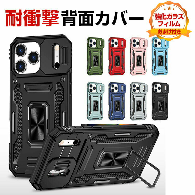 乐天商城 - アップル アイフォン Apple iPhone 17 17 Air 17 Pro 17 Pro Maxケース カバー TPU&PC素材 レンズ保護 リング付き スタンド機能 背面カバー CASE 持ちやすい 軽量 衝撃防止 落下防止 カラフル 人気 iPhone 17 ケース iPhone 17 Pro Maxケース 強化ガラス付き