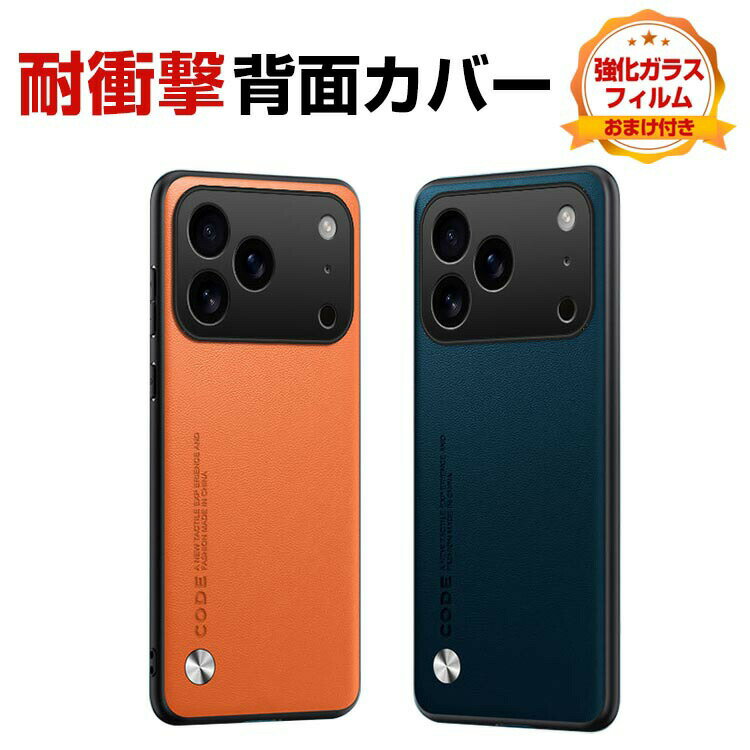 乐天商城 - アップル アイフォン Apple iPhone 17 17 Air 17 Pro 17 Pro Maxケース カバー 2重構造 TPU&PUレザー素材 レザー調 背面カバー CASE 持ちやすい 軽量 衝撃防止 落下防止 カラフル 人気 iPhone 17 ケース iPhone 17 Pro Maxケース 強化ガラス付き