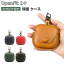 Shokz OpenFit 2+ ケース PUレザー素材 カバー イヤホン・ヘッドホン アクセサリー CASE 耐衝撃 落下防止 収納 保護 おしゃれ ショック...