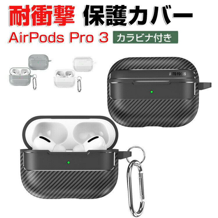 Apple AirPods Pro 3 ꥢ  TPUǺ С ۥ󡦥إåɥۥ ꡼ åץ ݥå ץ 3 ...