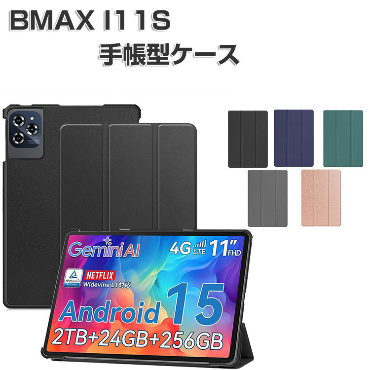 楽天市場】bmax i11 タブレットの通販