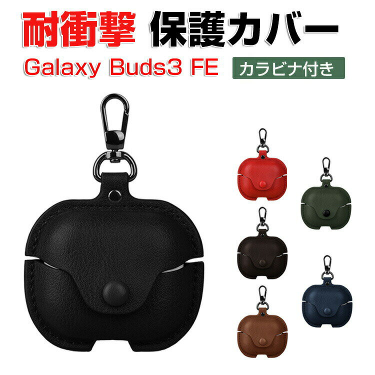 Samsung Galaxy Buds3 FE  Ѿ׷ С PU쥶ǺΥС ۥ󡦥إåɥۥ ॹ 饯 Хå3 FE ...