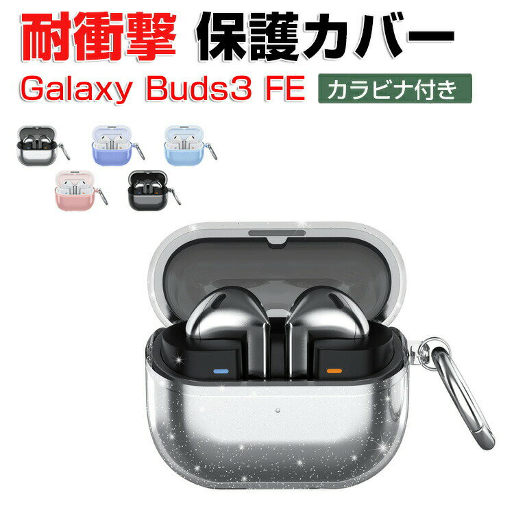 Samsung Galaxy Buds3 FE ꥢ Ѿ׷ С TPUǺΥС ۥ󡦥إåɥۥ ॹ 饯 Хå3 FE ...