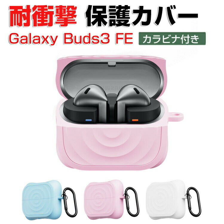 Samsung Galaxy Buds3 FE  Ѿ׷ С ꥳΥС ۥ󡦥إåɥۥ ॹ 饯 Хå3 FE  ...