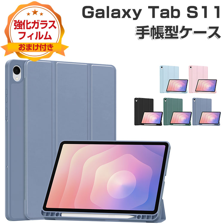 乐天商城 - Galaxy Tab S11 ケース 耐衝撃 カバー PUレザー調 持ちやすい 汚れ防止 カード収納 S Pen収納機能 スタンド機能 オートスリープ機能 お洒落な 人気 おすすめ おしゃれ タブレットケース カッコいい ギャラクシー タブS11 11インチ 手帳型ケース galaxy tab s11 カバー
