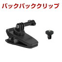 Insta360 X5 バックパックマウント 360度回転 磁気吸引マウント リュックサックのショルダーストラップ バッグベルト固定スポーツ バックパッククリッ...