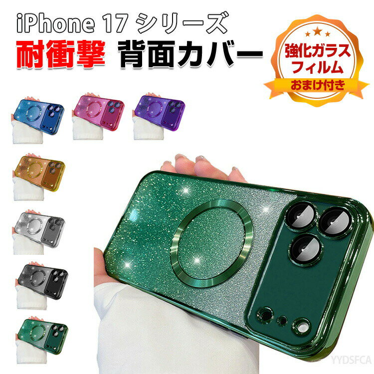 乐天商城 - アップル アイフォン Apple iPhone 17 17 Air 17 Pro 17 Pro Maxケース カバー PC素材 メッキ マグネット吸引機能付き 背面カバー CASE 持ちやすい 軽量 衝撃防止 落下防止 カラフル 人気 レディース かわいい iPhone 17 ケース iPhone 17 Pro Maxケース 強化ガラス付き