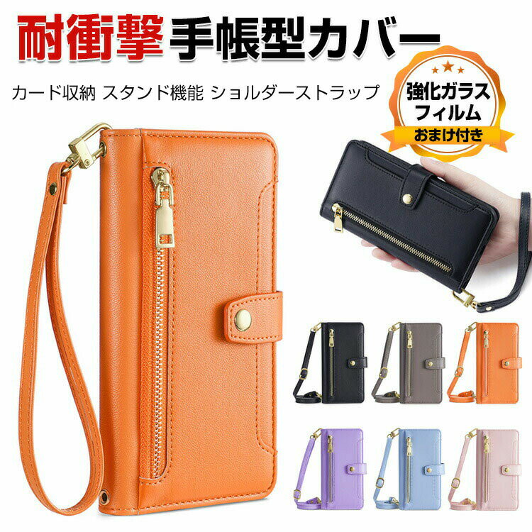 Rakuten - アップル アイフォン Apple iPhone 17 17 Air 17 Pro 17 Pro Max ケース カバー 耐衝撃カバー 手帳型 PUレザー カード収納 おしゃれ スタンド機能 小銭入れ 肩掛け ショルダー ストラップ付き リストストラップ ストラップホール付き 手帳型カバー CASE 強化ガラス付き