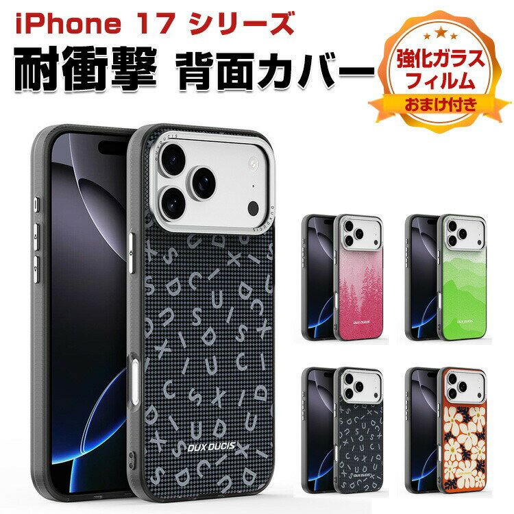 Rakuten - アップル アイフォン Apple iPhone 17 17 Air 17 Pro 17 Pro Max ケース 耐衝撃 カバー 衝撃に強い TPU&PC&PUレザー素材 全面保護 磁気吸着 アップル アイフォン17 / 17エア / 17プロ / 17プロマックス 人気 おすすめ ケース 背面カバー CASE 強化ガラスフィルム おまけ付き