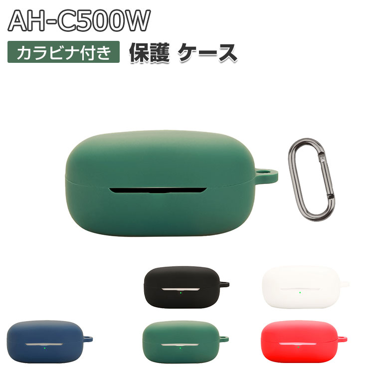 DENON AH-C500W ケース 耐衝撃 柔軟性のあるシリコン素材 カバー イヤホン・ヘッドホン アクセサリー CASE 落下防止 収納 保護 デノン AH-C500W ソフトケース 便利 カバーを装着したまま、充電タイプ可能です カラビナ付き denoe ah-c500w カバー