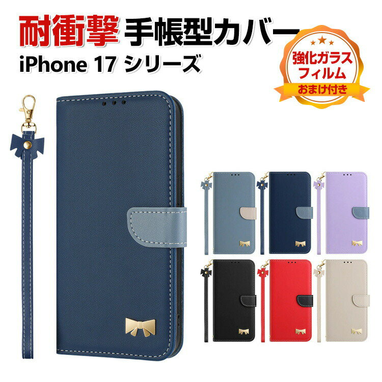 Rakuten - Apple iPhone 17 iPhone Air 17 Pro 17 Pro Max ケース 耐衝撃 カバー 手帳型 財布型 TPU&PUレザー おしゃれ 汚れ防止 スタンド機能 アップル アイフォン 便利 実用 カード収納 ストラップ付き カッコいい 人気 スマホ 手帳型カバー CASE 強化ガラスフィルム おまけ付き