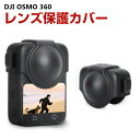 DJI OSMO 360用硬質プラスチック製 レンズ保護カバー 耐衝撃 傷つき防止 アクションカメラ アクセサリー 便利 実用 人気 おすすめ おしゃれ 便利性の高い ハードケース ケース CASE