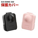 DJI OSMO 360用硬質プラスチック製 レンズ保護カバー 画面保護ケース 耐衝撃 傷つき防止 アクションカメラ アクセサリー 便利 実用 人気 おすすめ おしゃれ 便利性の高い ハードケース ケース CASE