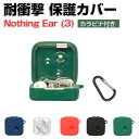 Nothing Ear (3) クリアケース 柔軟なシリコン素材を カバーイヤホン・ヘッドホン アクセサリー CASE 耐衝撃 落下防止 収納 保護 ソフトケー...