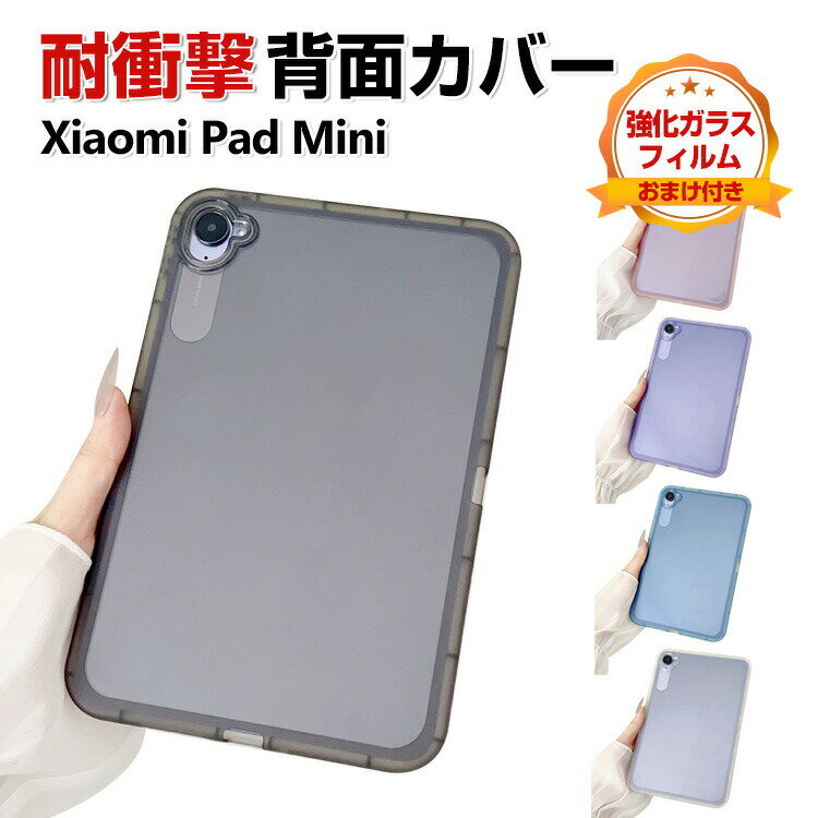 楽天市場】xiaomi pad mini ケース（スマートフォン・タブレット）の通販