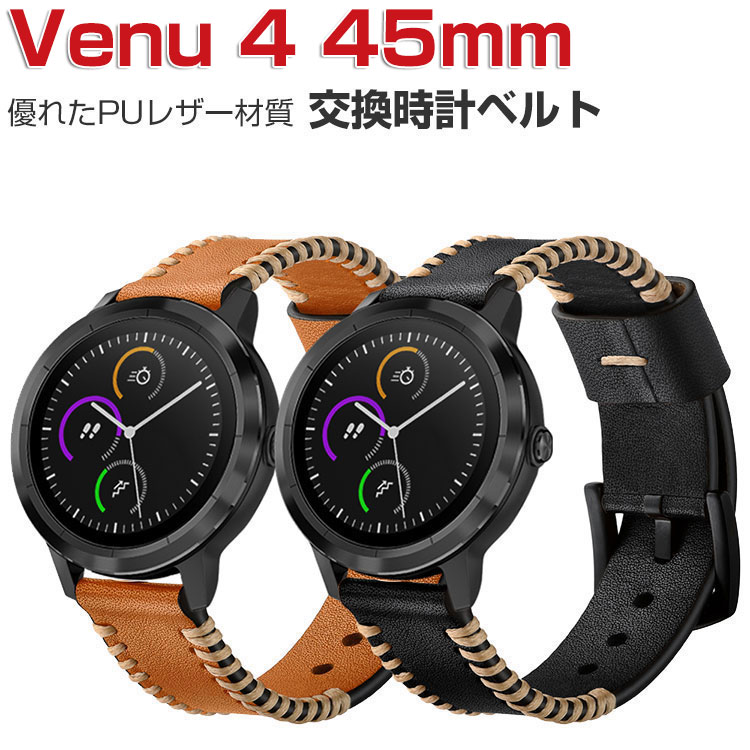 GARMIN Venu 4 45mm 交換 バンド ガーミン ヴェニュー 4 45mm 替えベルト ウェアラブル端末・スマートウォッチ PUレザー素材 腕時計ベルト 幅22mm スポーツ ベルト 交換用 男性用 女性用 腕時計バンド レザー調 人気 おすすめ おすすめ ギフト garmin venu4 交換 バンド