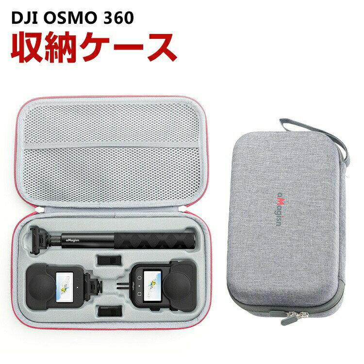 DJI OSMO 360 ケース 収納 保護ケース バッグ キャーリングケース 耐衝撃 ケース アクションカメラ ア..