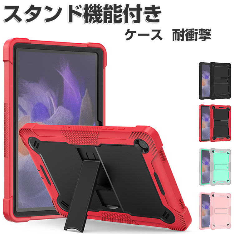 Rakuten - Samsung Galaxy Tab A11 8.7インチ A11 Plus 11インチ(2025モデル) ケース 耐衝撃 カバー タブレットPC カッコいい スタンド機能付き 耐衝撃 2重構造 PC&シリコン素材 おすすめ おしゃれ 実用 人気 多彩 Galaxy Tab A11 ケース Galaxy Tab A11 Plus ケース 背面カバー