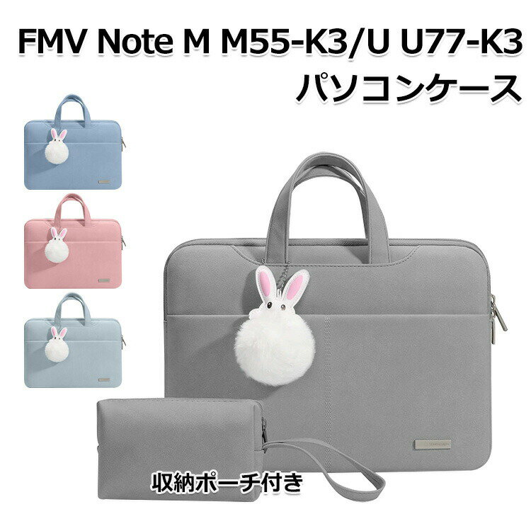 富士通 FMV Note M M55-K3 FMV Note U U77-K3 14インチ パソコンバッグ ケース 手提げかばん PUレザー素材 PCケース 出張や外出時の持ち運びに便利なバッグ型 大容量収納 電源収納ポーチ付き PCバッグ型 FUJITSU 軽量 カバン型 パソコンケース