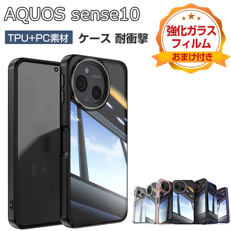 楽天市場】SHARP AQUOS sense10の通販