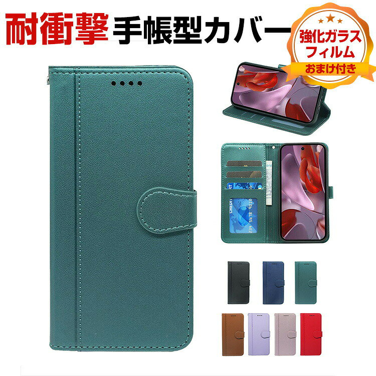 乐天商城 - SHARP AQUOS sense10 ケース 耐衝撃 カバー 手帳型 財布型 TPU&PUレザー おしゃれ 汚れ防止 スタンド機能 便利 実用 カード収納 カッコいい 人気 便利性の高い スマホ 手帳型カバー CASE 強化ガラスフィルム おまけ付き