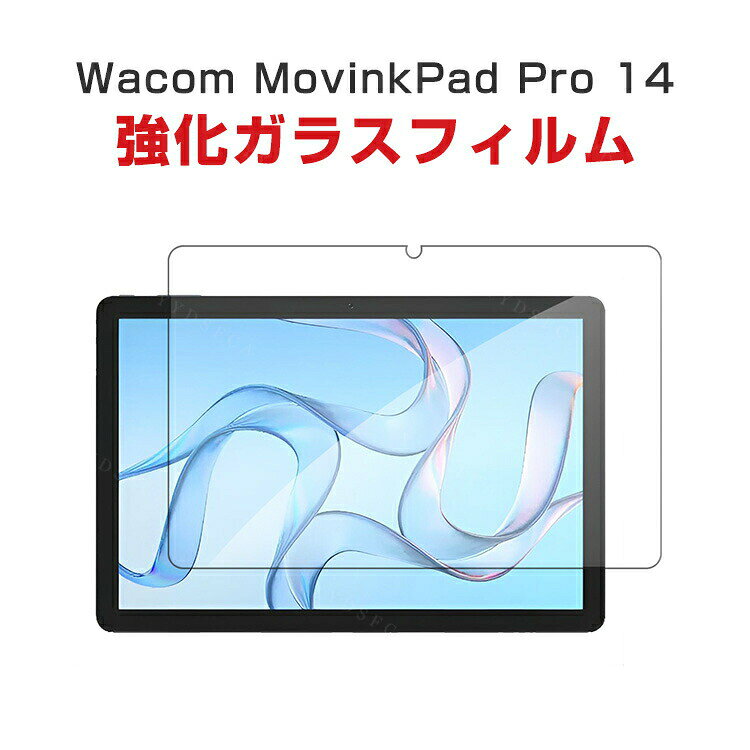 ޡȥեߤCOCO-fit㤨Wacom MovinkPad Pro 14 (DTHA140L0Z 14 ɥ Android ֥åPC HD Tempered Film 饹ե վݸե ɻߤȽɻ 饹 9H 쥢  ݸ饹 ե 饹ȡפβǤʤ1,960ߤˤʤޤ