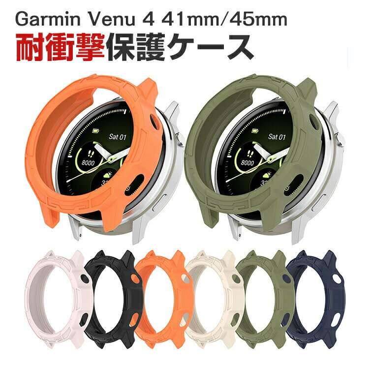 Garmin Venu 4 41mm 45mm Case - Wearable Device/Smartwatch Case - TPU Material - Simple Design - Soft Cover - Drop Protection - Lightweight - Easy Installation - Popular - Protective Case/Cover