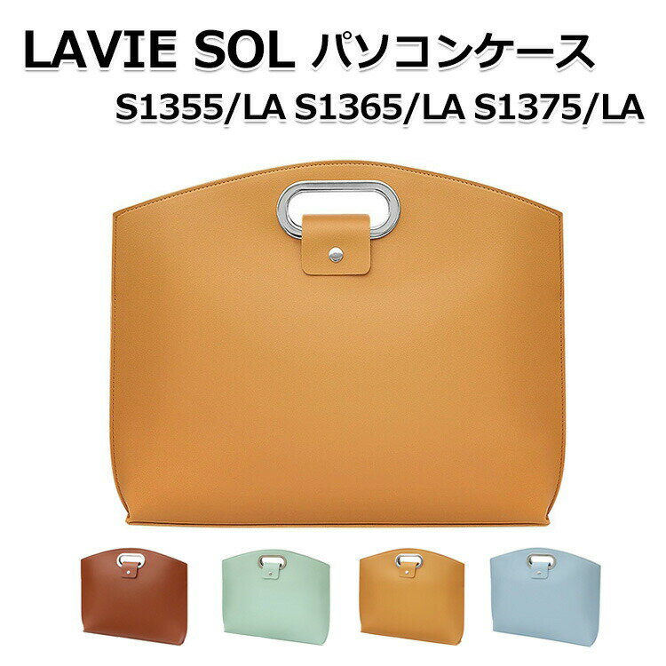 乐天商城 - NEC LAVIE SOL S1355/LA S1365/LA S1375/LA 13.3インチ パソコンバッグ ケース 手提げかばん PUレザー素材 PCケース 出張や外出時の持ち運びに便利なバッグ型 大容量収納 PCバッグ型 軽量 カバン型 パソコンケース