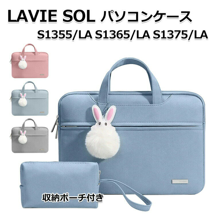 NEC LAVIE SOL S1355/LA S1365/LA S1375/LA 13.3����� �ѥ�����Хå� ������ ���󤲤��Ф� PU�쥶���Ǻ� PC������ ��ĥ�䳰�л��λ������Ӥ������ʥХå��� �����̼�Ǽ �Ÿ���Ǽ�ݡ����դ� PC�Хå��� ���� ���Х� �ѥ����󥱡���