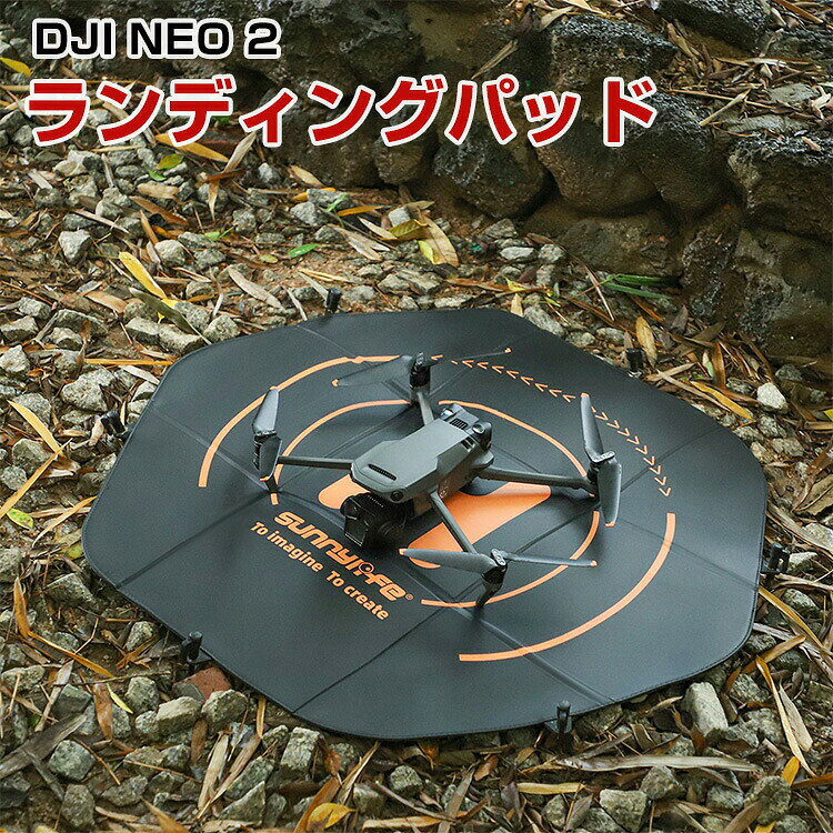 DJI NEO 2 ドローン着陸パッド ランディングパッド 直径80cm 表裏両用 防水 ドローン用ヘリポート 六角形 地釘付き 折りたたみ式 収納バッグ ランディングパッド 携帯便利 FLIP/Mavicシリーズ/Mavic Airシリーズ/Phantomシリーズ/Miniシリーズ/AVATAシリーズなどに適用