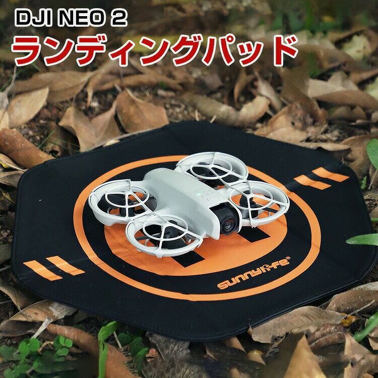 DJI NEO 2 ドローン着陸パッド ランディングパッド 直径35cm 表裏両用 防水 ドローン用ヘリポート 六角形 折りたたみ式 ランディングパッド ドローンを安全に着陸させる 色あせにくい 携帯便利 Mini 5 Pro/NEO 1/ AVATA 2/1/MINIシリーズ適用