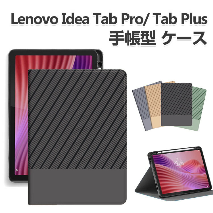 楽天市場】lenovo ペン（タブレットカバー・ケース｜タブレットPC