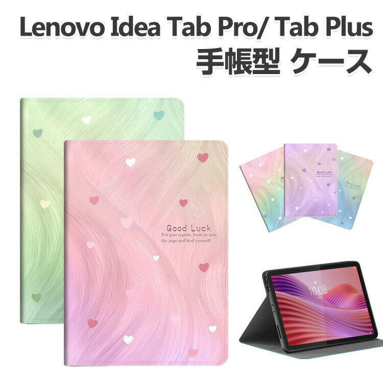 Rakuten - Lenovo Idea Tab Pro 12.7インチ Idea Tab Plus 12.1インチ/型 2025 カバー 手帳型ケース レノボ カバー PUレザー 綺麗な 鮮やかな 多彩 スタンド機能 便利 人気 おすすめ おしゃれ 持ちやすい お洒落な 耐衝撃 タブレット保護 idea tab plus ZAG70411JP/ZAG70354JP ケース