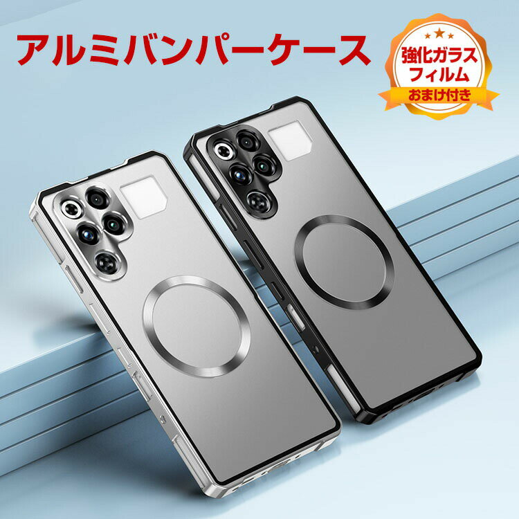 ヌビア Nubia REDMAGIC 11 Pro/11 Pro+ ケース カバー CASE アルミバンパーケース 枠 フレーム 軽量 持ちやすい おしゃれ 金属 レンズ プロテクター 便利 実用 人気 指紋防止 磁気充電 耐衝撃カバー RedMagic 11 Pro ケース 背面カバー 強化ガラスフィルム おまけ付き