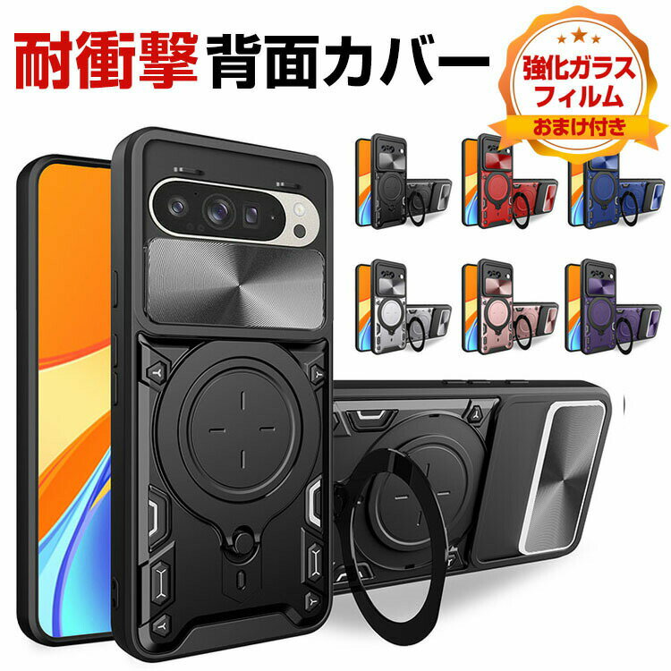 Rakuten - グーグル ピクセル 10A Google Pixel 10a ケース カバー 耐衝撃カバー タフで頑丈 2重構造 TPU&PC 背面カバー 衝撃吸収 落下防止 おしゃれ カッコいい 人気 衝撃に強い スマホ スタンド機能 リング付き Pixel 10aケース Pixel 10aカバー 保護ケース 強化ガラス付き