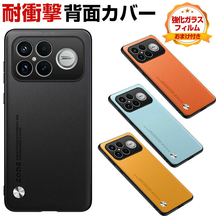 Rakuten - POCO F8 Pro カバー POCO F8 Ultra ケース TPU+PUレザー素材 傷やほこりから守る スマホ保護ケース ストラップホール付き 耐衝撃カバー 人気 おすすめ 小米 シャオミ POCO F8 プロ/F8 ウルトラ ケース ソフトカバー 背面カバー 強化ガラスフィルム おまけ付き