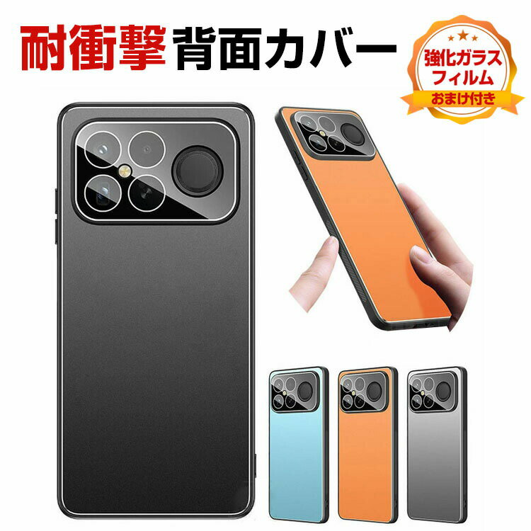 乐天商城 - POCO F8 Pro カバー POCO F8 Ultra ケース TPU素材 傷やほこりから守る スマホ保護ケース 耐衝撃カバー 人気 おすすめ 小米 シャオミ POCO F8 プロ/F8 ウルトラ ケース ソフトカバー 背面カバー 強化ガラスフィルム おまけ付き