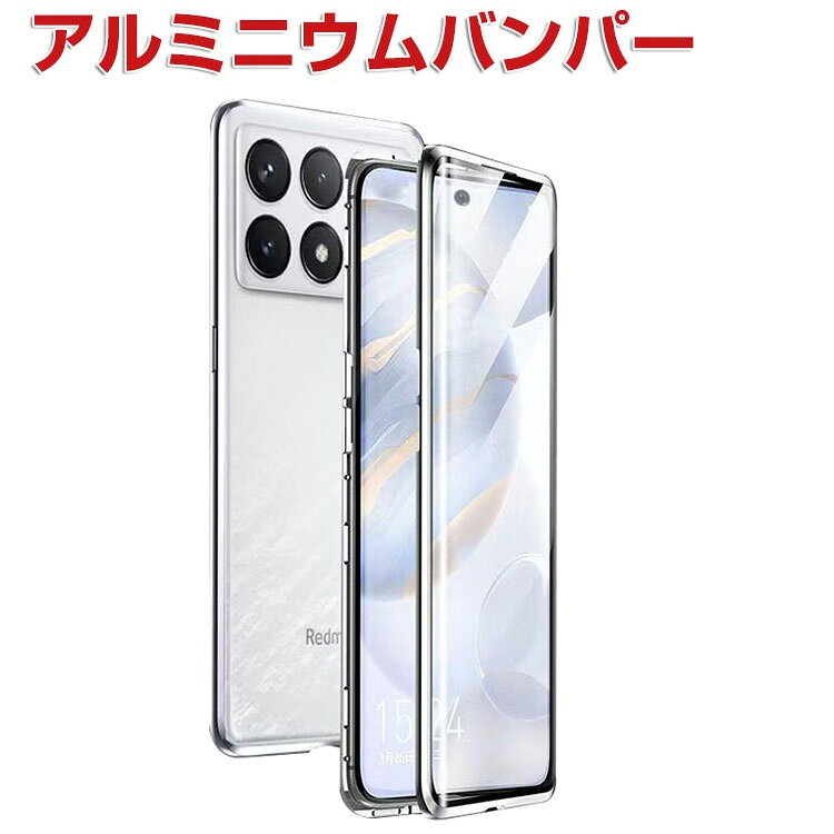 Rakuten - POCO F8 Pro カバー POCO F8 Ultra ケース カバー アルミ合金素材 CASE 軽量 持ちやすい 耐衝撃カバー レンズ保護 金属 アルミニウムバンパー 前後強化ガラス保護 透明カバー 簡単着脱 磁気設計 全面保護カバー POCO F8 Pro ケース POCO F8 Ultra カバー