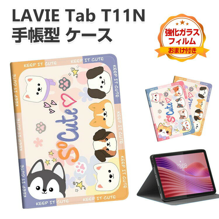 乐天商城 - NEC LAVIE Tab T11N T1175/LAS ケース 耐衝撃 カバー LAVIE Tab T11N PC-T1175LAC/PC-TAB11Q02 手帳型ケース 便利 鮮やかな 多彩 スタンド機能 人気 おすすめ おしゃれ 綺麗な 持ちやすい 汚れ防止 お洒落な タブレット保護 ケース 強化ガラスフィルム おまけ付き