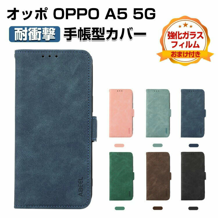 乐天商城 - OPPO A5 5G CPH2735 ケース 耐衝撃 カバー 手帳型ケース シンプル 柔らかな手触り 長く使える かっこいい スタンド機能 カード収納 ストラップホール付き 人気 おすすめ おしゃれ オッポ A5 5G ケース 手帳型カバー スマホ CASE 強化ガラスフィルム おまけ付き