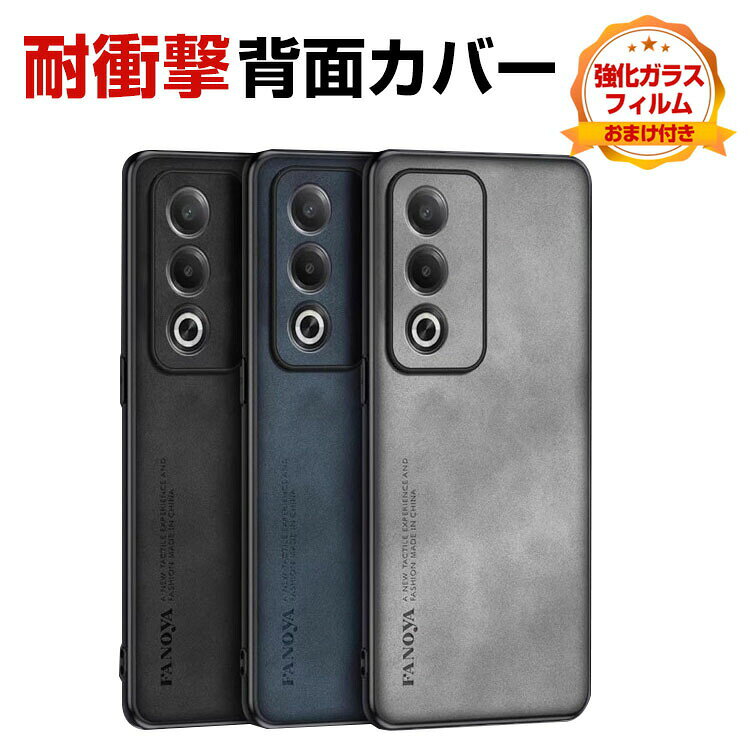 Rakuten - OPPO A5 5G CPH2735 ケース カバー 傷やほこりから守る CASE 衝撃に強い PUレザー素材 衝撃防止 便利 実用 人気 指紋防止 耐衝撃カバー オッポA5 ケース 背面カバー ソフトカバー 強化ガラスフィルム おまけ付き