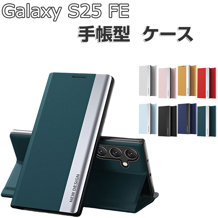 Rakuten - Samsung Galaxy S25 FE ケース 耐衝撃 手帳型 PC&PUレザー 人気 おすすめ おしゃれ 汚れ防止 実用 便利性の高い スタンド機能 ブック型 カッコいい ギャラクシー S25 FE カバー Galaxy S25 FE 手帳型ケース CASE 強化ガラスフィルム おまけ付き